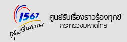 ศูนย์ดำรงค์ธรรม